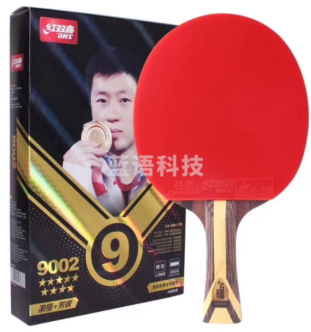 H9002-红双喜9星横拍双反胶乒乓拍 球类设备