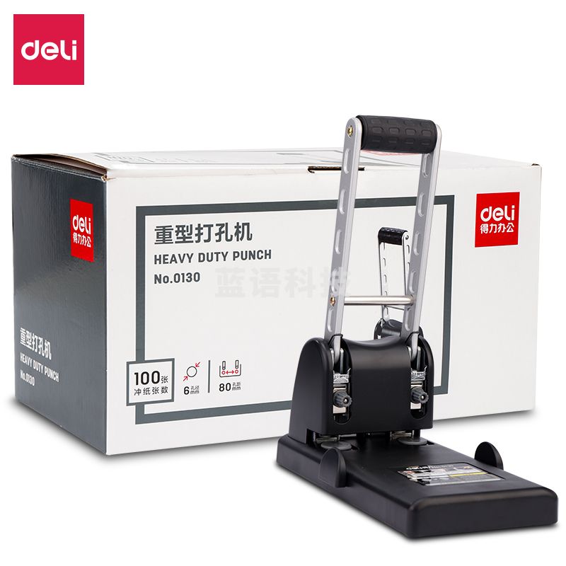 得力(deli) 0130两孔重型打孔机(黑)(台)