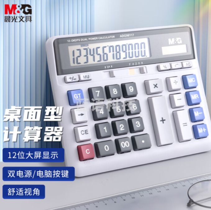 晨光(M&amp;G)文具电脑按键计算器 太阳能双电源桌面    计算机 12位大屏幕计算机  单个装ADG9811