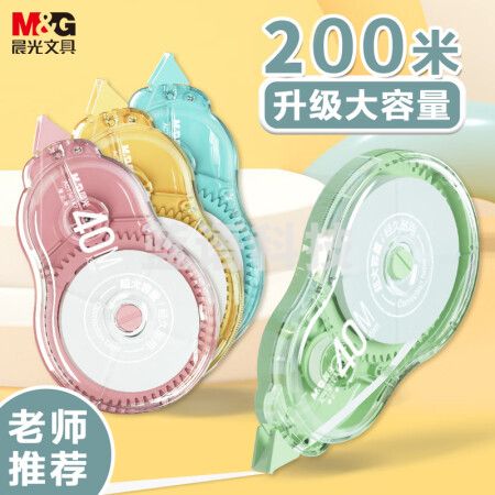 晨光(M&G)ACT561X7 200米奶油色修正带 5支装