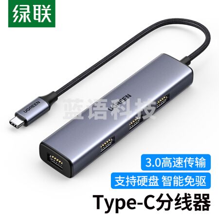 绿联  CM473 Type-C3.0分线器 USB-C拓展坞 4口集线器HUB扩展坞 适用电脑一拖四转接头延长线 0.2米 20841