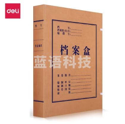 得力63207-50mm牛皮纸档案盒(黄)(包)10个/包(单位：个)整包起售