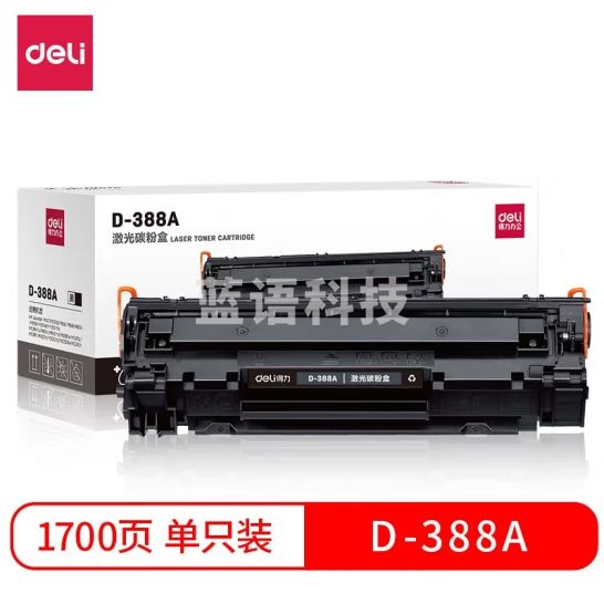 得力(deli) D-388A 激光碳粉盒(黑) 适用惠普 P1007/P1008/P1106/P1108/M1136/M1213nf/M1216nfh(HZH)