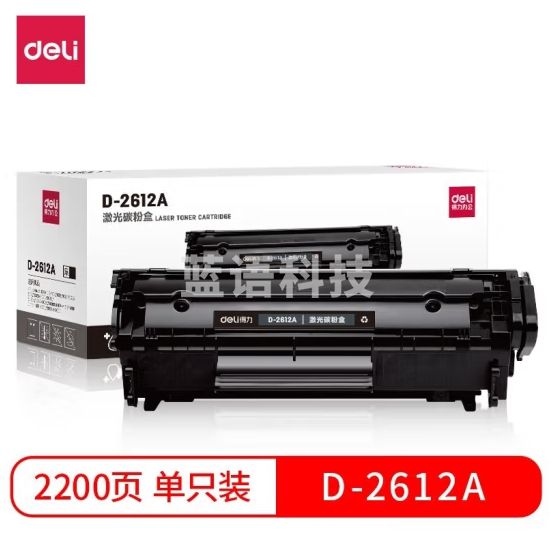 得力(deli)D-2612A 黑色激光打印机硒鼓(适用佳能LBP2900/2900+/3000和惠普Laserjet 1010/1015/3015(HZH)