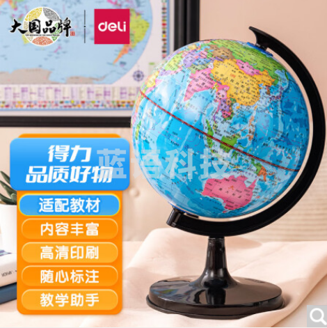 得力(deli)Ф20cm学生办公地球仪 教学研究摆件 教学用品 新年开学季儿童礼物 3033