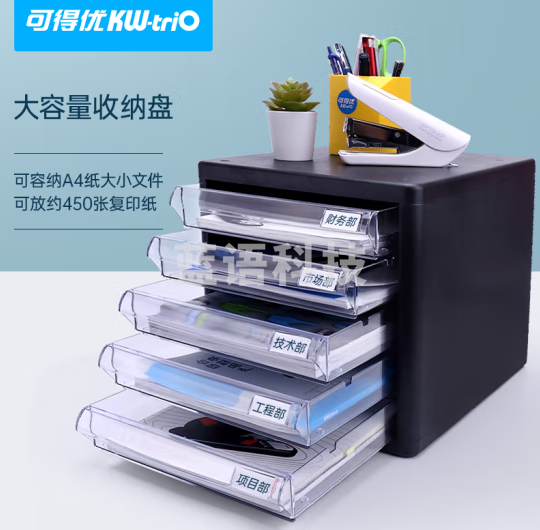 可得优(KW-triO) 桌面收纳柜办公文件架分类收纳柜资料文件柜 5层文件柜