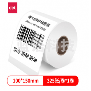 得力100*150mm三防热敏标签打印纸 325张*1卷12008  TJRRSFYJD202302181814271