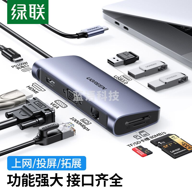 绿联(UGREEN)40873 Type-C扩展坞 适用苹果MacBook华为P30手机USB-C转HDMI/VGA转换器4K投屏转接头网口分线器数据线拓展坞