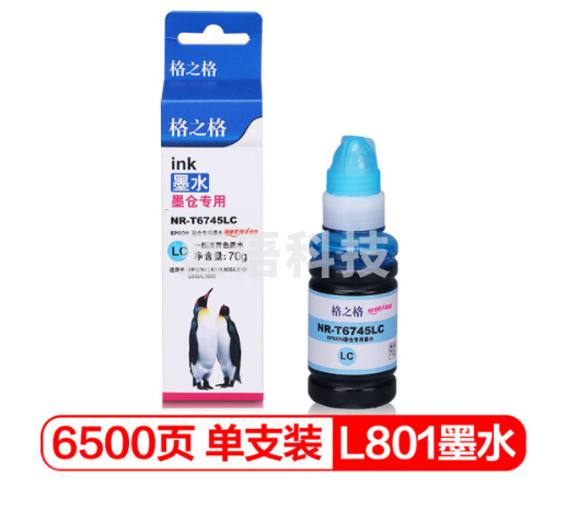 格之格 打印机连供墨水 T6745LC 浅蓝色