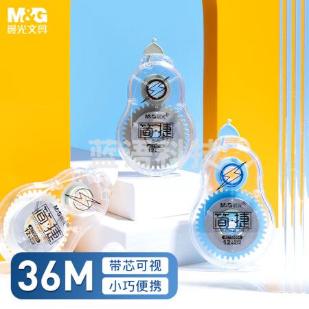 晨光(M&G)ACT55304 36米透明带芯修正带 3支装