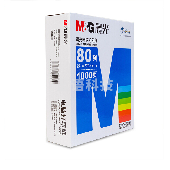 晨光 APYY4C28C 二联三等分 电脑打印纸多联针式 80列彩色可撕边TJRRSFYJD202302191537281