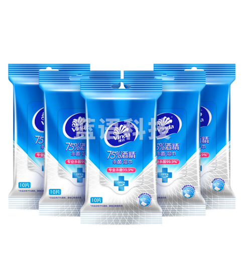 维达(Vinda)75%酒精湿巾 量贩装10片*5包/提 湿纸巾