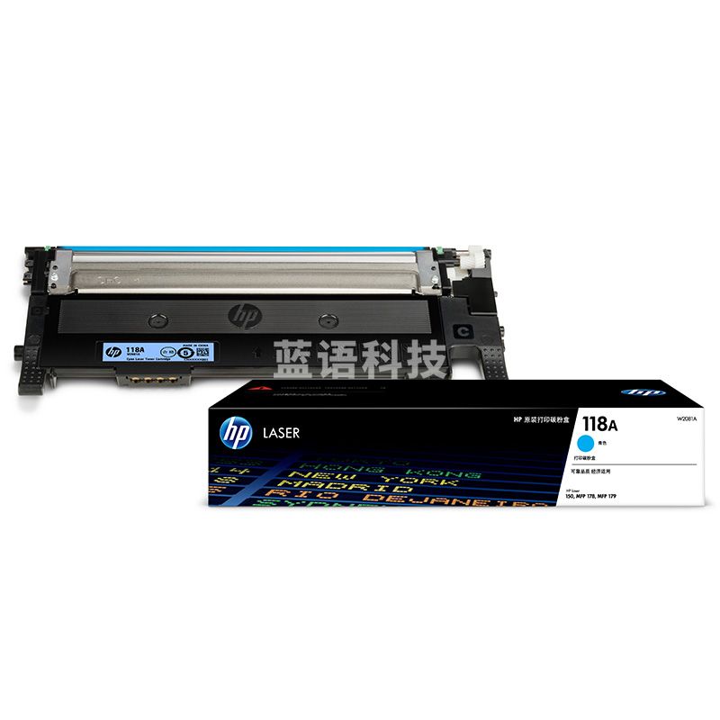 惠普(HP)118A W2081A 原装硒鼓青色单支装 适用hp 150a/w 178nw 179fnw 打印页数700