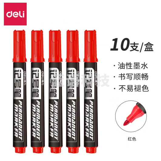 得力(deli) 6881 红色粗头物流油性记号笔大头笔 10支/盒(盒)红色