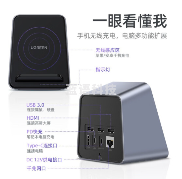 绿联(UGREEN)Type-C立式扩展坞无线充电拓展坞USB-C转HDMI雷电3转换器网口4K转接头 七合一50992