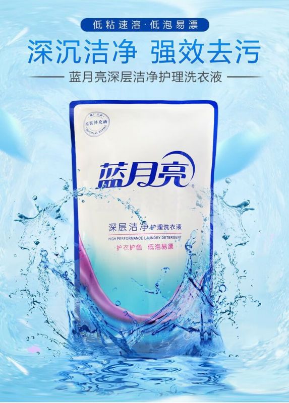 蓝月亮手洗洗衣液袋装500g  12袋/件