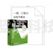 得力 deli 佳宣 J241-1电脑打印纸(1/3白色不撕边)(盒)TJRRSFYJD202302181739570