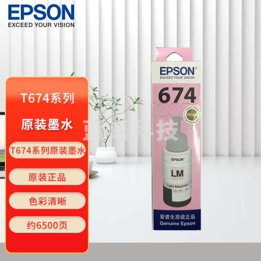 爱普生(EPSON)T6746 墨仓打印机墨水 淡红色(适用L801/L805/L810/L850/L1800/6745)