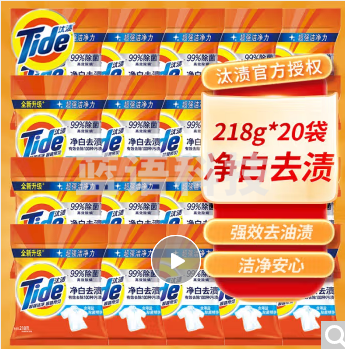 汰渍 Tide 净白去渍洗衣粉 218g/袋 20袋/箱