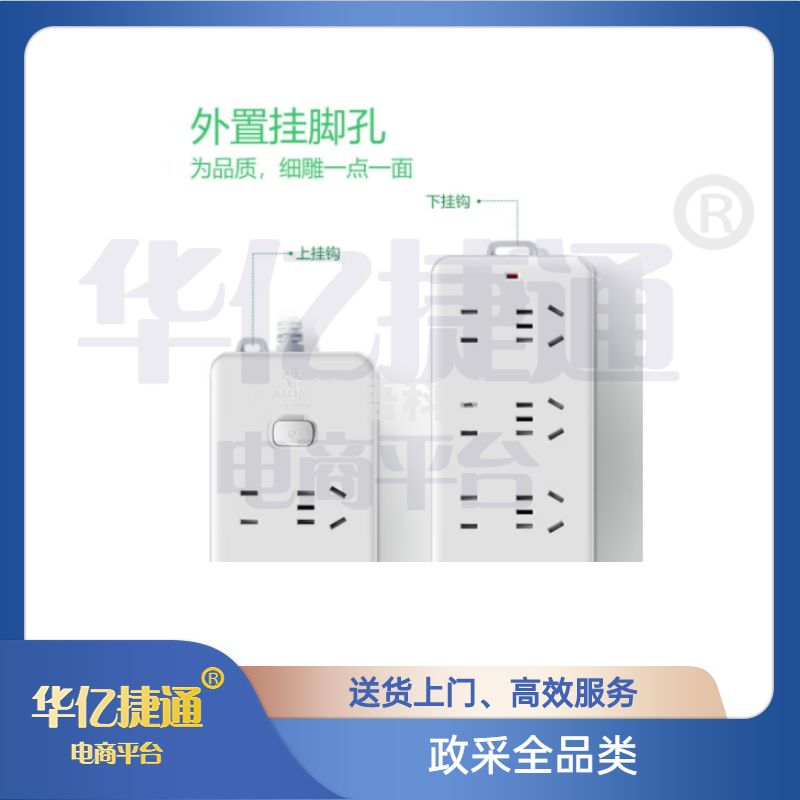 公牛  插板  8孔有线5m/GN-403