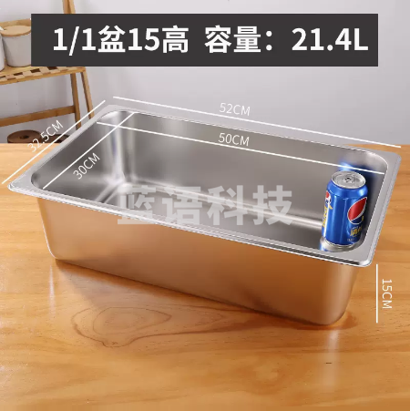 不锈钢盆 食堂餐车打菜盆盛菜盆 53*32.5*15cm