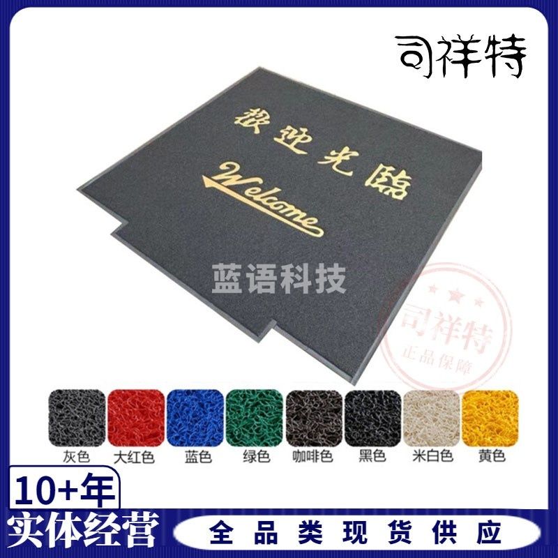 电梯星期地毯(黑色)