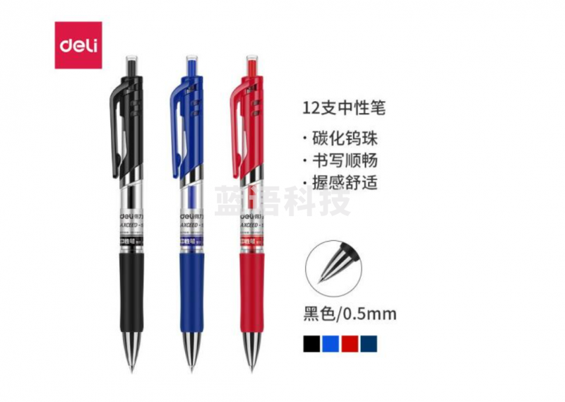 得力(deli)S01中性笔中性笔签字笔 0.5mm子弹头经典办公按动笔水笔 黑色 12支/盒(5盒起送)