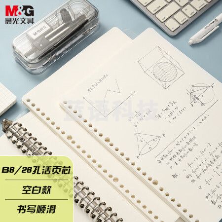 晨光(M&G)MPY9LU64 B5/26孔米色空白活页替芯 极简系列线圈纸 50张/包装