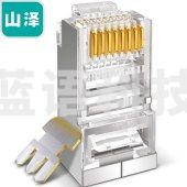 山泽(SAMZHE) CAT5e 超五类网屏蔽络水晶头铜壳FTP屏蔽 8P8C镀金水晶头SJ-P5100 100个/盒