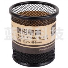 得力(Deli) 圆形笔筒 9172 黑色 Φ91xH98mm