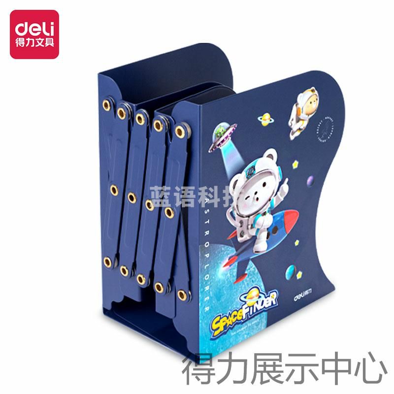 得力TB501-22cm萌咿伸缩书立(蓝色)(个)