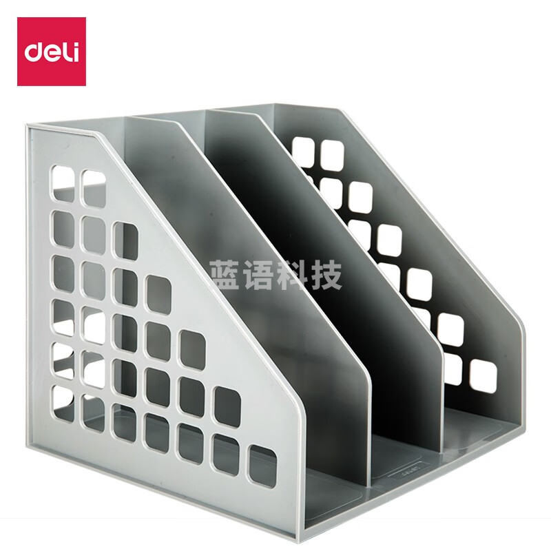 得力9830三联一体文件框(灰)AJDXC