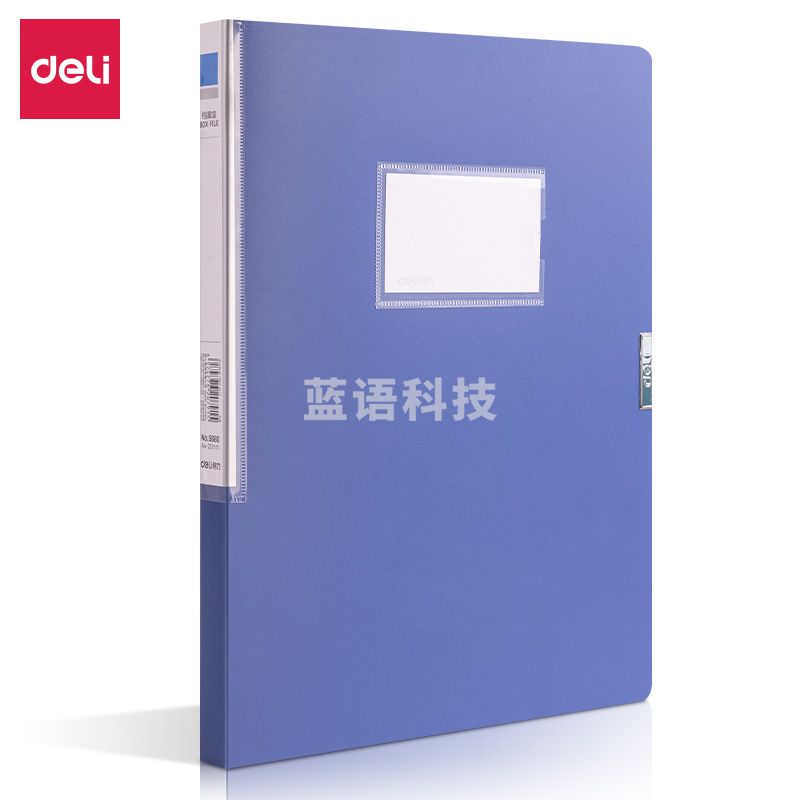 得力5680  2厘米档案盒(蓝)(个)AJDXC