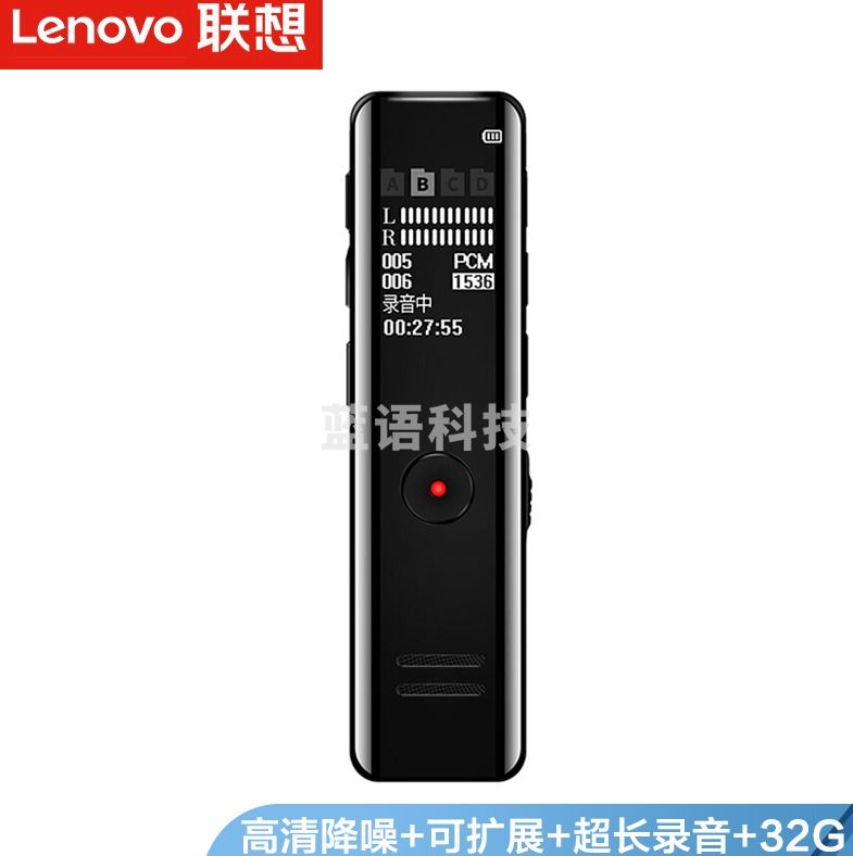联想 Lenovo B618 8G录音笔专业高清降噪正品会议学生超长待机 远距声控便携商务录音器