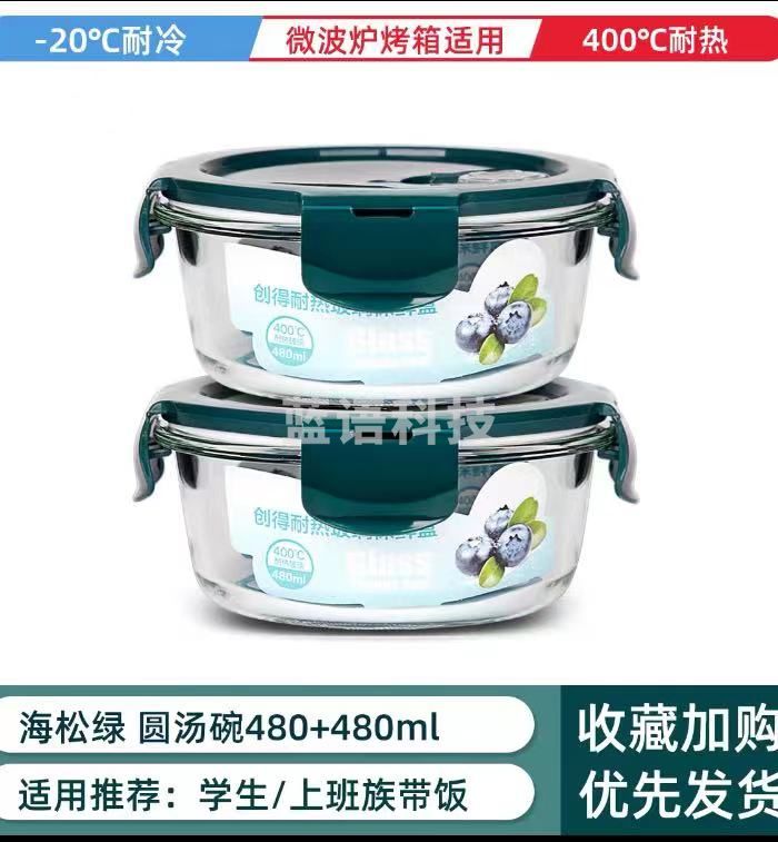 创得  玻璃饭盒  微波炉加热 便当盒 保温餐盒 保鲜盒