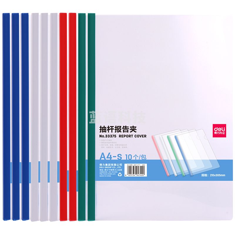 得力(deli) 得力33375抽杆夹(混)(10个/袋)