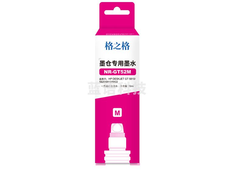 格之格/G&G GT52 墨水 NR-GT52M 红色 适用于：HP GT5810;GT5820;GT5812;GT5822;GT310;GT318;GT319;GT410;GT418;GT419(约8000页);GT410;GT418;GT419(约8000页)