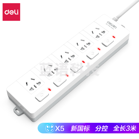 得力3998插座_5组_3米_PVC袋装(白)(只).