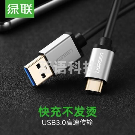 绿联 Type-C数据线 快充充电线 USB-C3.0安卓转接头充电器电源线通用小米8华为P20/Mate20荣耀手机1米30533黑