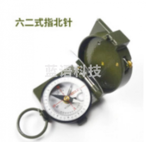 指北针 62式指北针