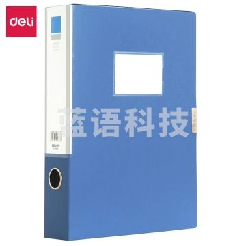 得力(deli)1只55mmA4塑料档案盒 加厚资料文件盒 财务凭证收纳盒 办公用品5683