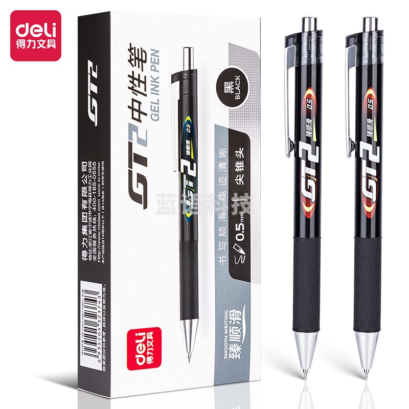 得力GT2臻顺滑按动中性笔0.5mm尖锥头(黑)(支)
