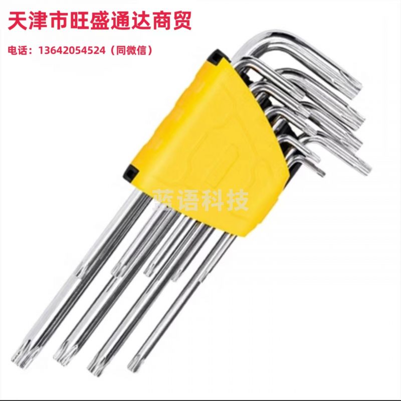 得力 DL3091 加长花型内六角组套(黄)9件套