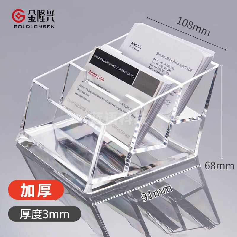 金隆兴C2153名片座 三格亚克力透明名片盒 1个装
