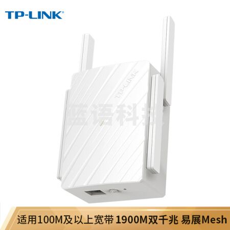 普联(TP-LINK) WDR7632 双千兆路由器 易展mesh分布路由 1900M家用无线 5G双频 千兆易展