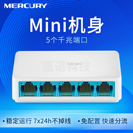 水星(MERCURY)SG105C 5口千兆交换机 4口网线网络分线器 家用宿舍监控分流器