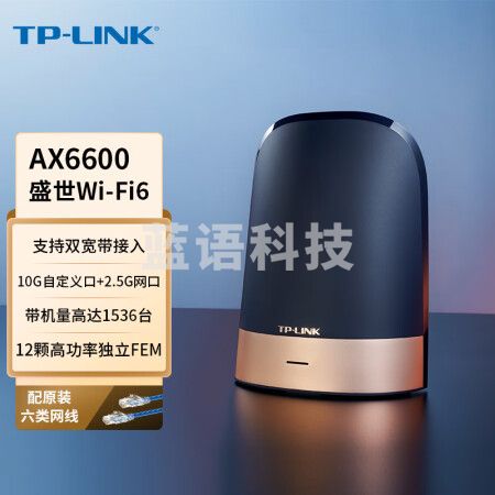 TP-LINK【盛世系列】AX6600三频Wi-Fi6 无线路由器 分布式全屋覆盖万兆路由 XTR6690易展Turbo版(10G口)