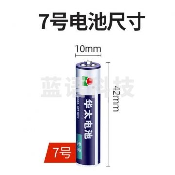 华太 7号电池七号碳性电池7号AAA电池1粒