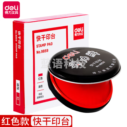 得力(deli)9859 φ89mm金属圆盖财务快干印台印泥 办公用品 红色(个)