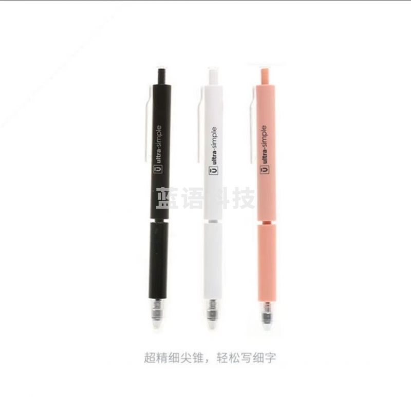 晨光AGPH8001 优品按动中性笔  0.38黑